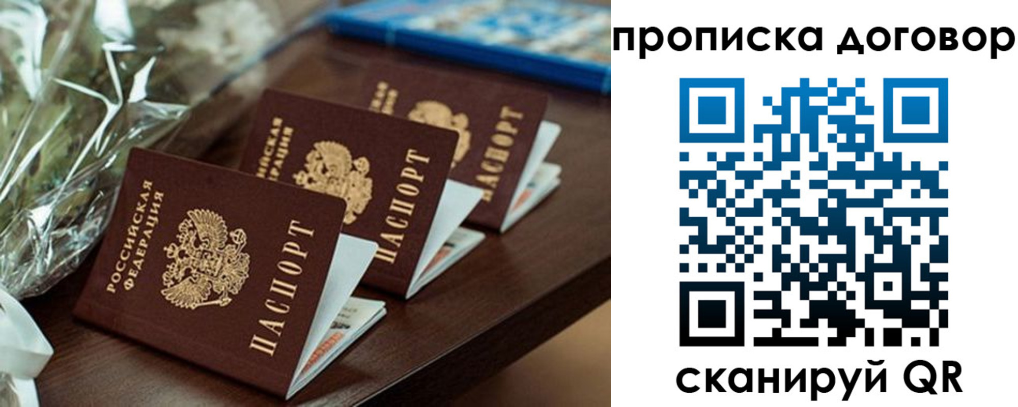 регистрация в Геленджике