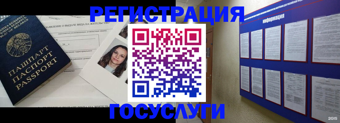 временная регистрация для всех в Геленджике