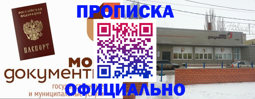 пропишу в квартире в Геленджике