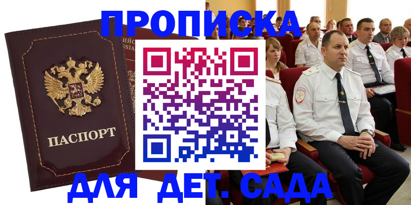 найти адрес прописки в Геленджике
