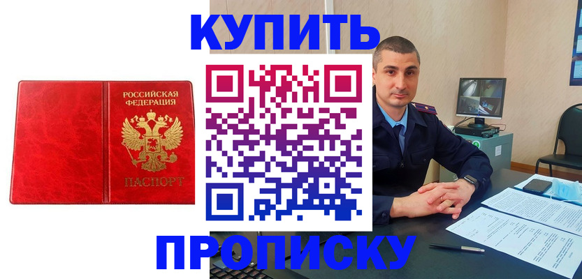 регистрация в Геленджике