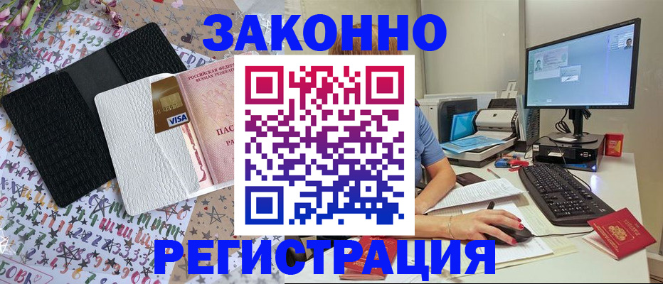 где прописаться в Геленджике