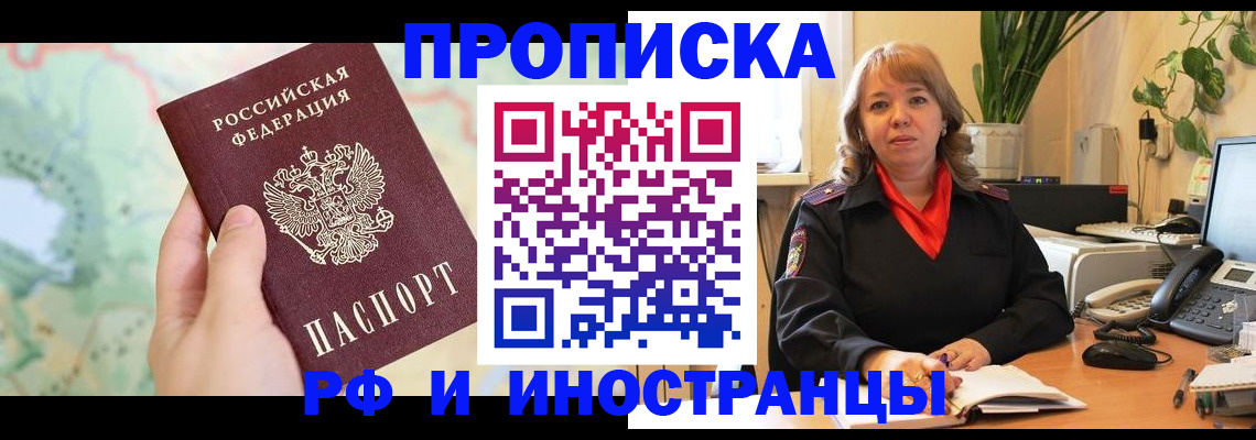прописка для школы в Геленджике