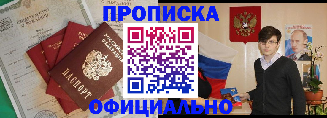 временная регистрация госуслуги в Геленджике